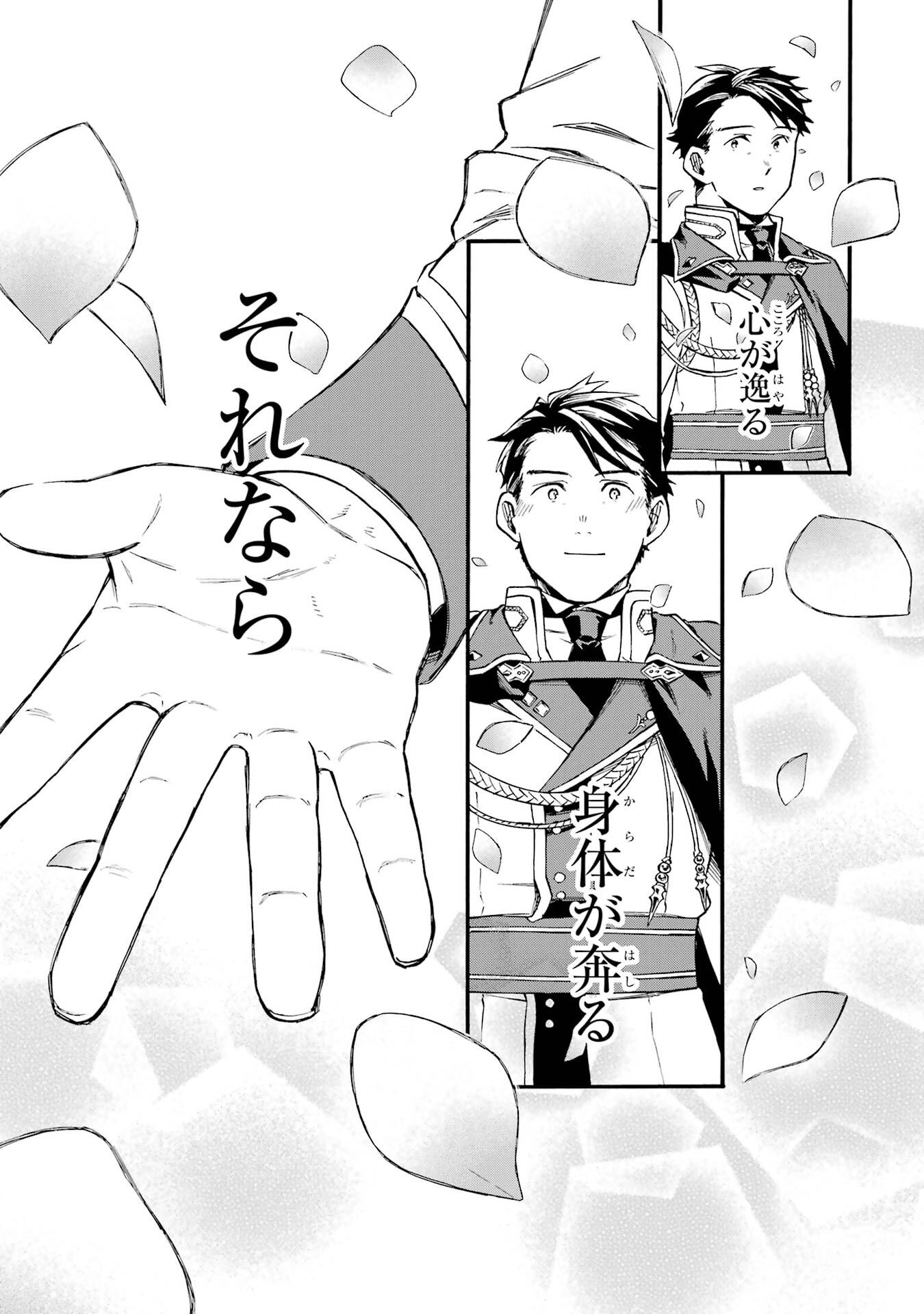 Ossan Boukensha Kein no Zenkou Chap 60 - Next Chap 61