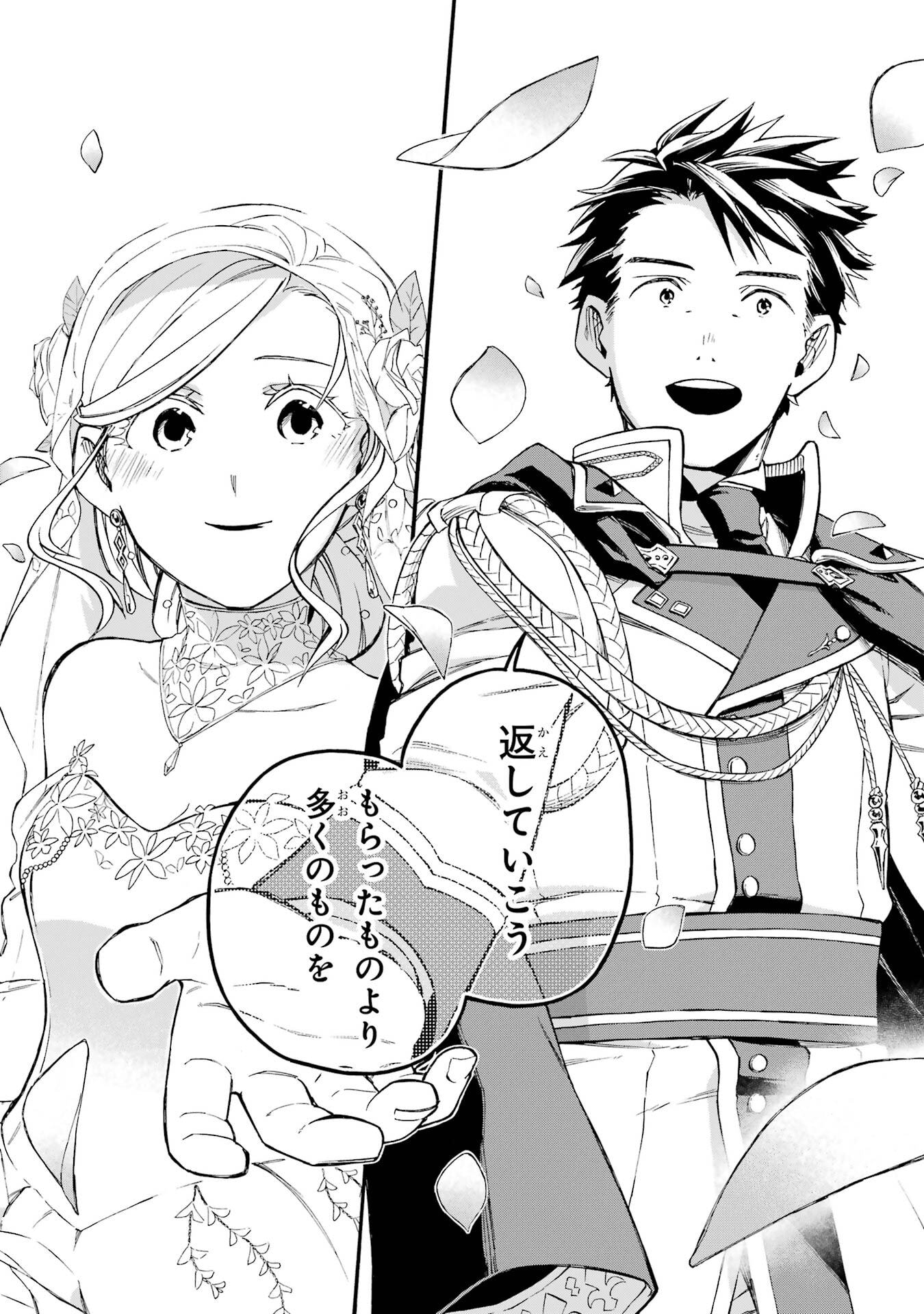 Ossan Boukensha Kein no Zenkou Chap 60 - Next Chap 61