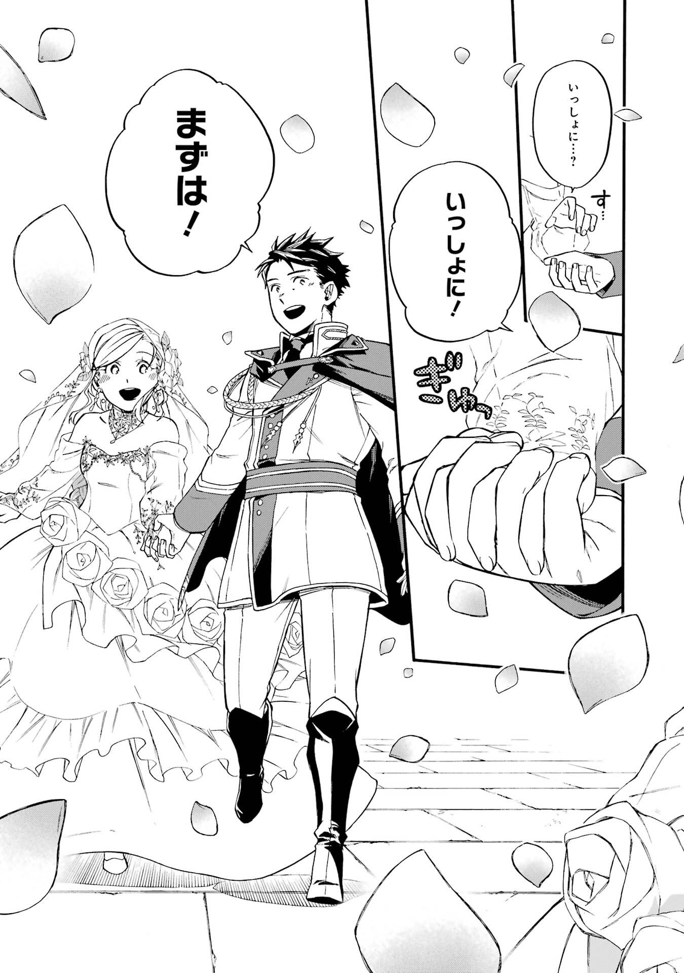 Ossan Boukensha Kein no Zenkou Chap 60 - Next Chap 61