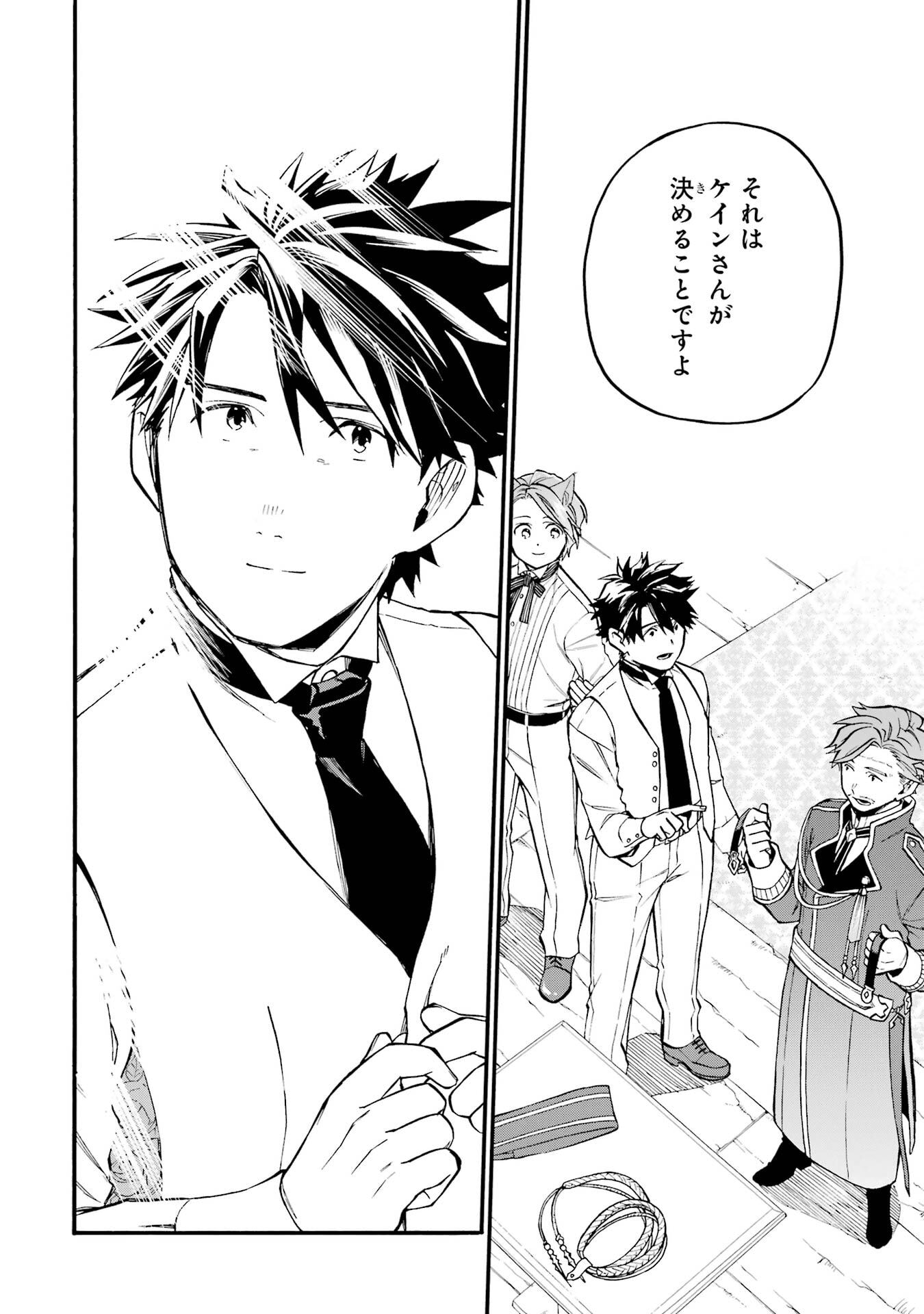 Ossan Boukensha Kein no Zenkou Chap 60 - Next Chap 61