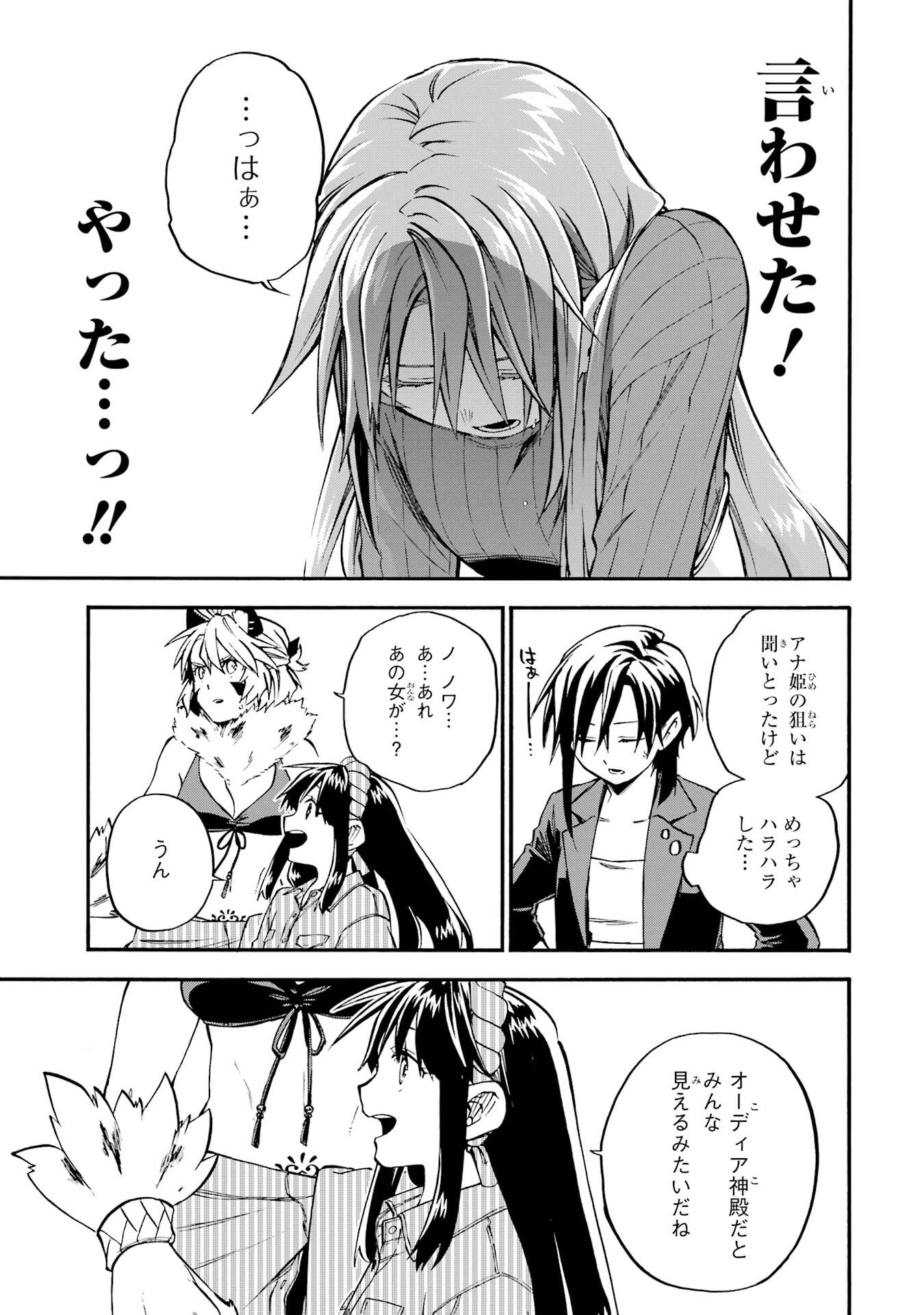 Ossan Boukensha Kein no Zenkou Chap 60 - Next Chap 61