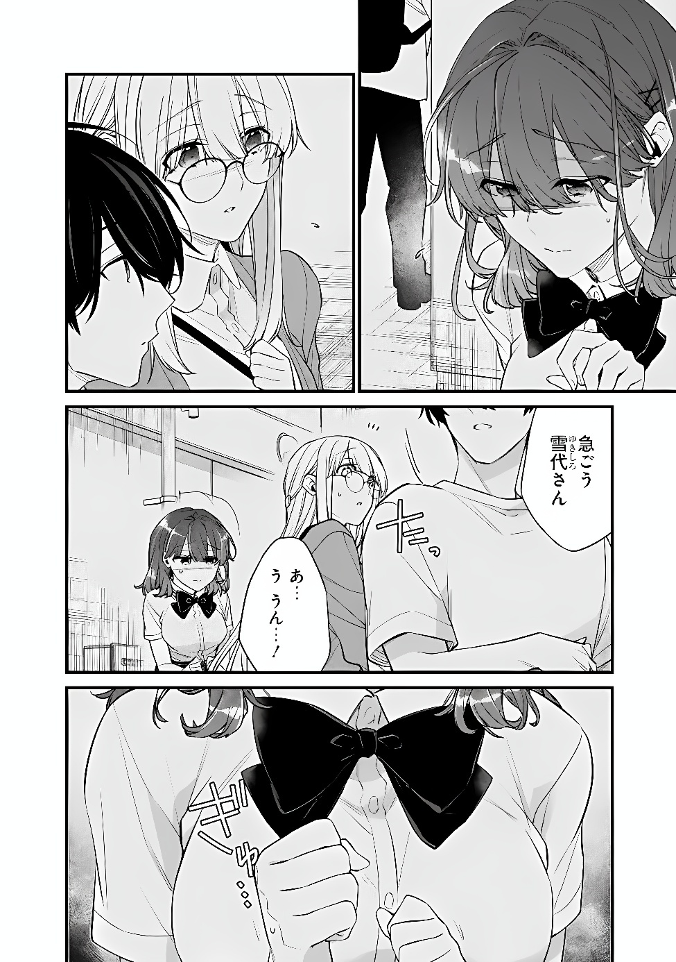 幼馴染彼女のモラハラがひどいんで絶縁宣言してやった Chap 54.1 - Next Chap 55.1