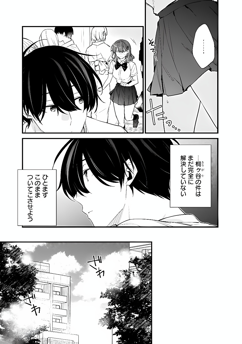 幼馴染彼女のモラハラがひどいんで絶縁宣言してやった Chap 54.1 - Next Chap 55.1