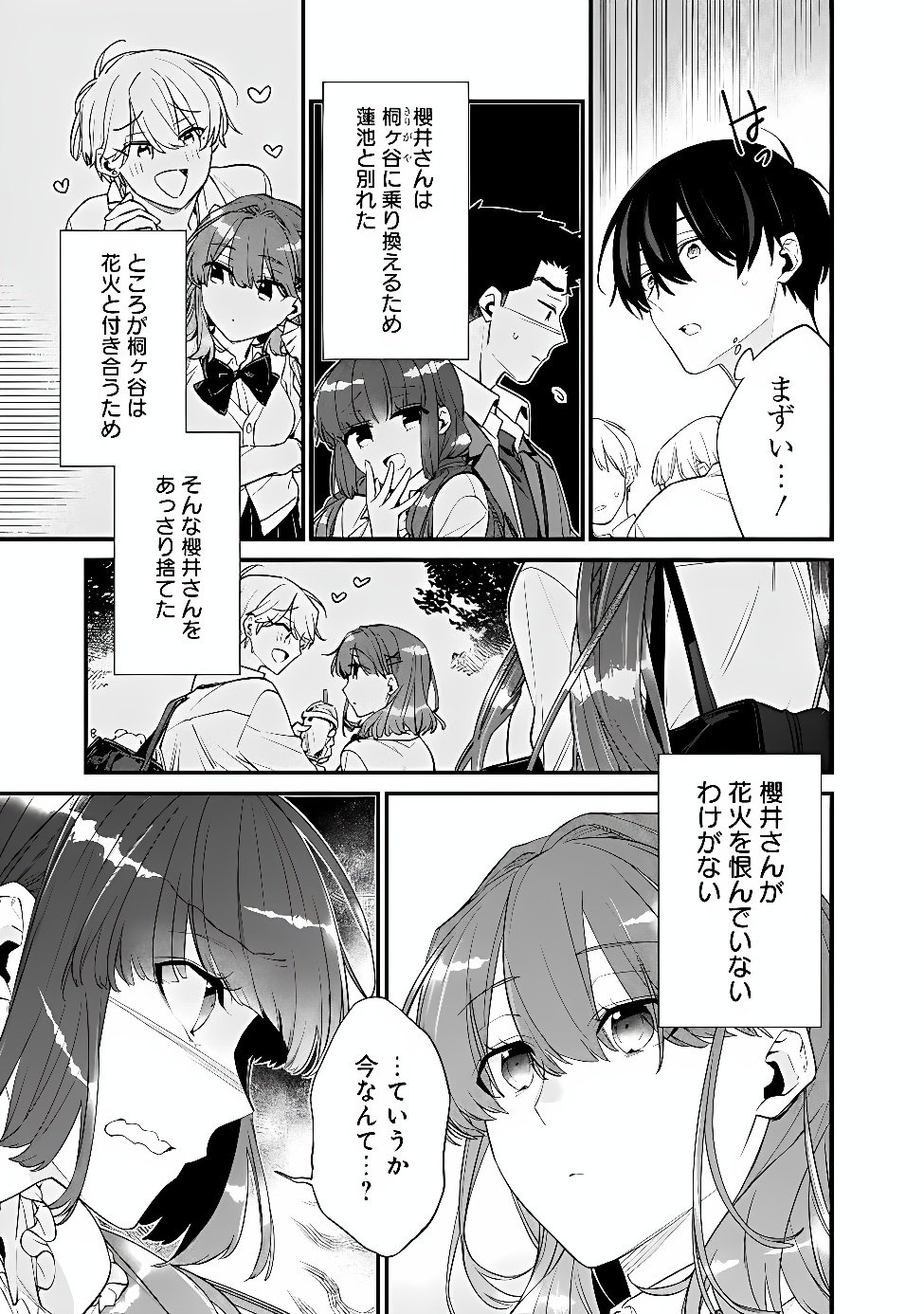 幼馴染彼女のモラハラがひどいんで絶縁宣言してやった Chap 54.2 - Next Chap 55.2