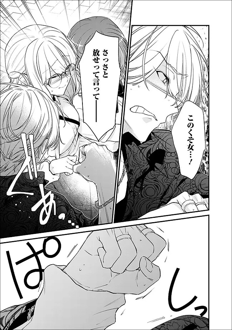 幼馴染彼女のモラハラがひどいんで絶縁宣言してやった Chap 52.1 - Next Chap 53.1