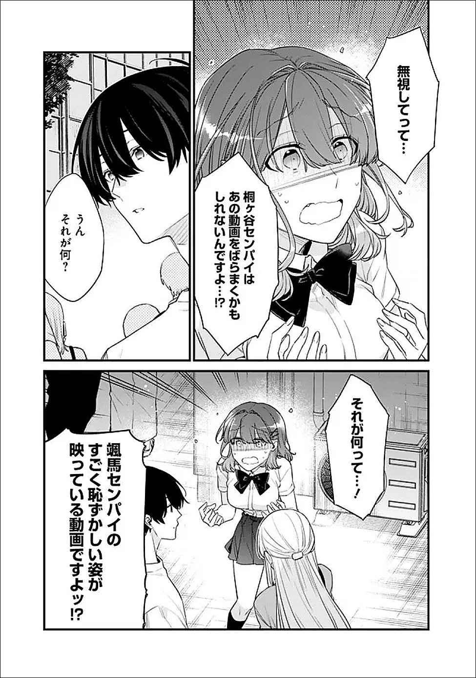 幼馴染彼女のモラハラがひどいんで絶縁宣言してやった Chap 53.2 - Next Chap 54.2
