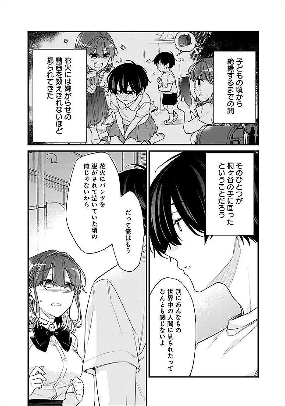 幼馴染彼女のモラハラがひどいんで絶縁宣言してやった Chap 53.2 - Next Chap 54.2