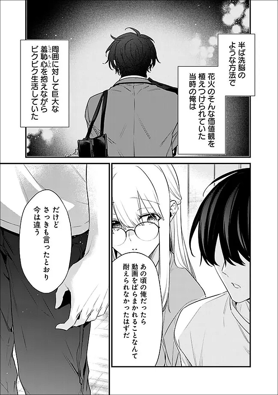 幼馴染彼女のモラハラがひどいんで絶縁宣言してやった Chap 53.2 - Next Chap 54.2