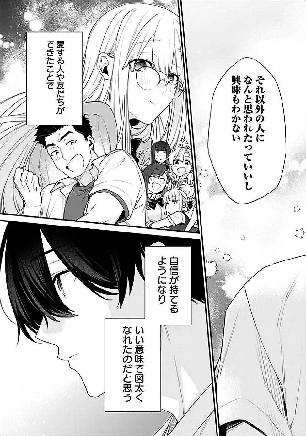 幼馴染彼女のモラハラがひどいんで絶縁宣言してやった Chap 53.2 - Next Chap 54.2
