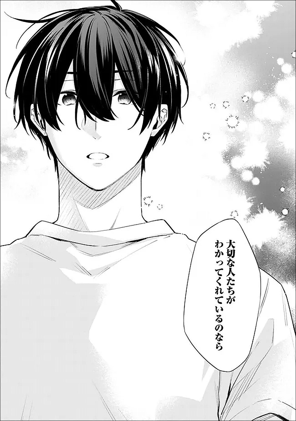 幼馴染彼女のモラハラがひどいんで絶縁宣言してやった Chap 53.2 - Next Chap 54.2