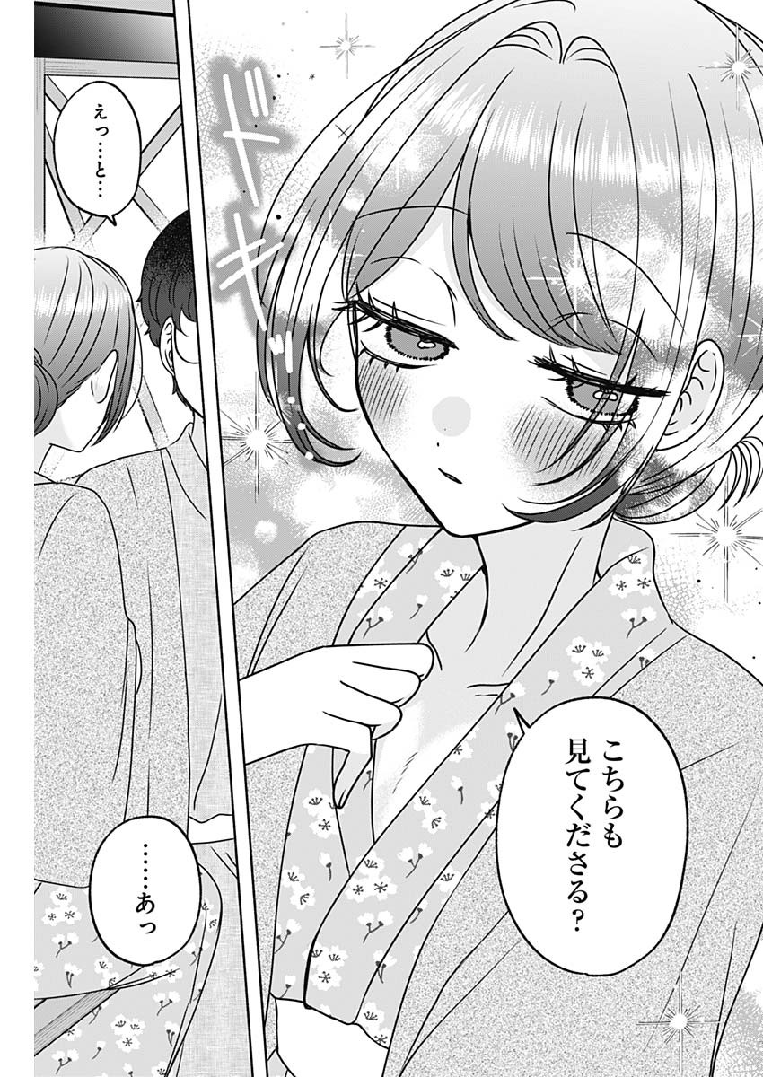 Osananananajimi Chap 30 - Next Chap 31