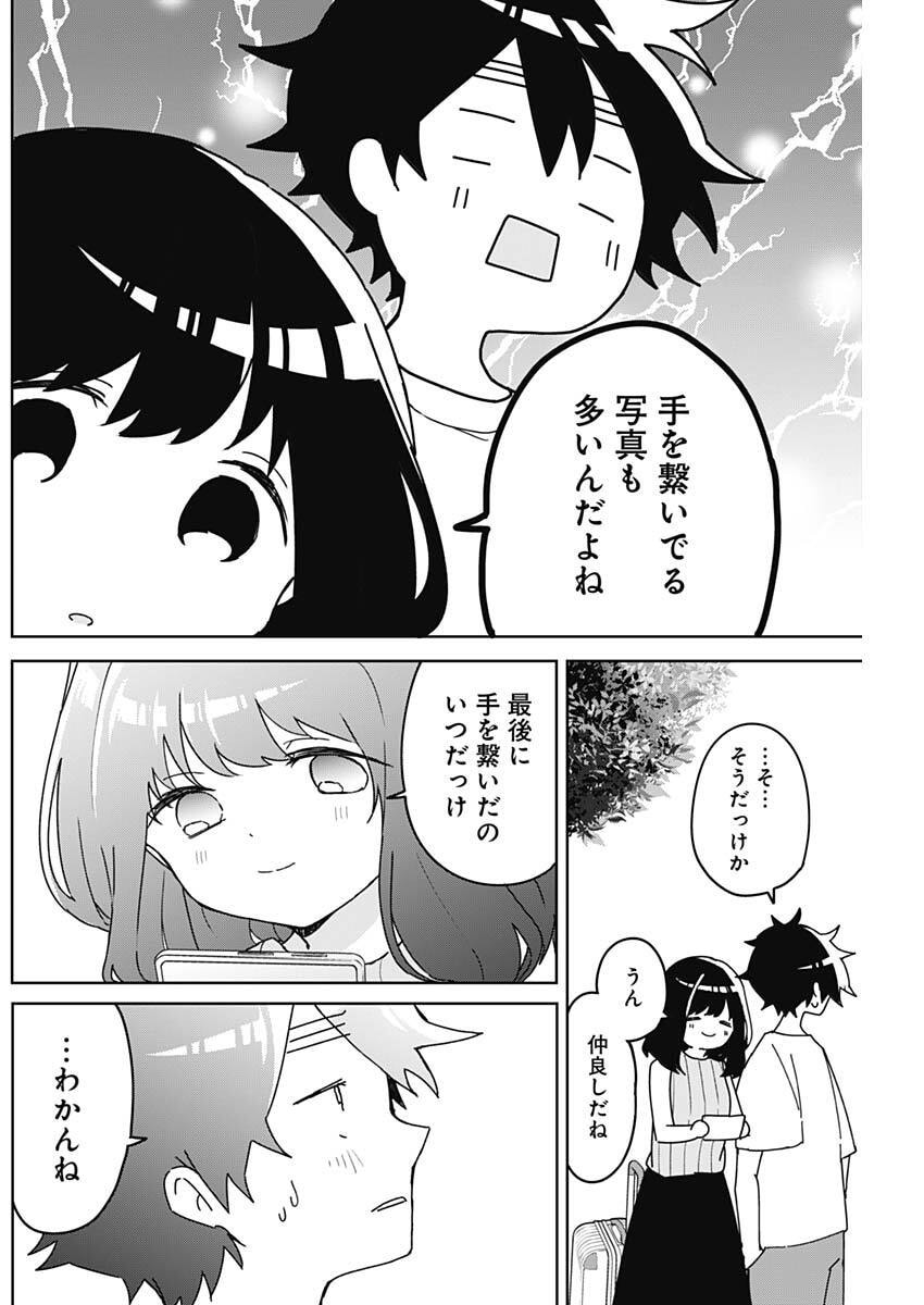 Osananananajimi Chap 23 - Next Chap 24