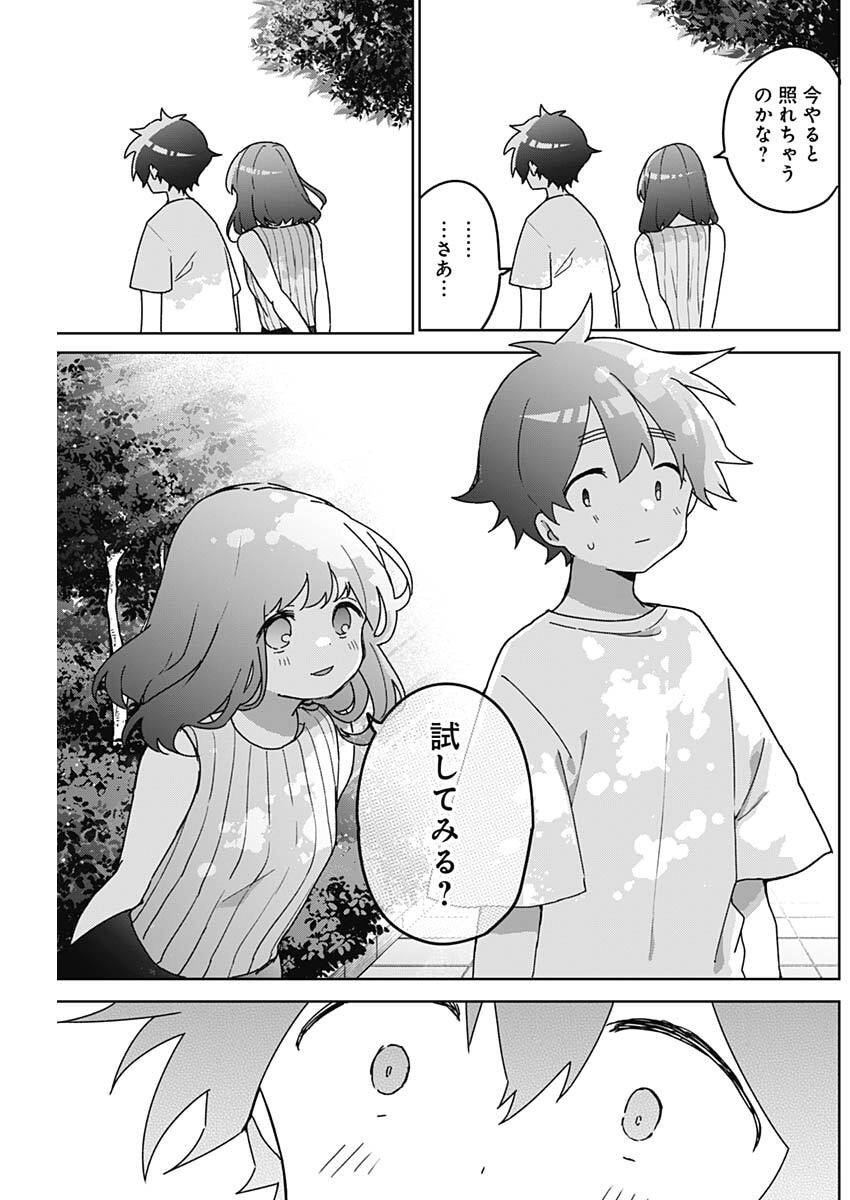 Osananananajimi Chap 23 - Next Chap 24