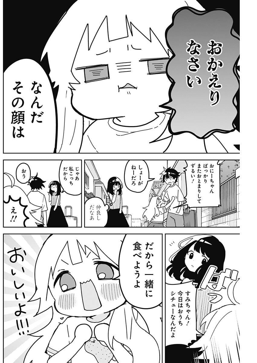 Osananananajimi Chap 23 - Next Chap 24