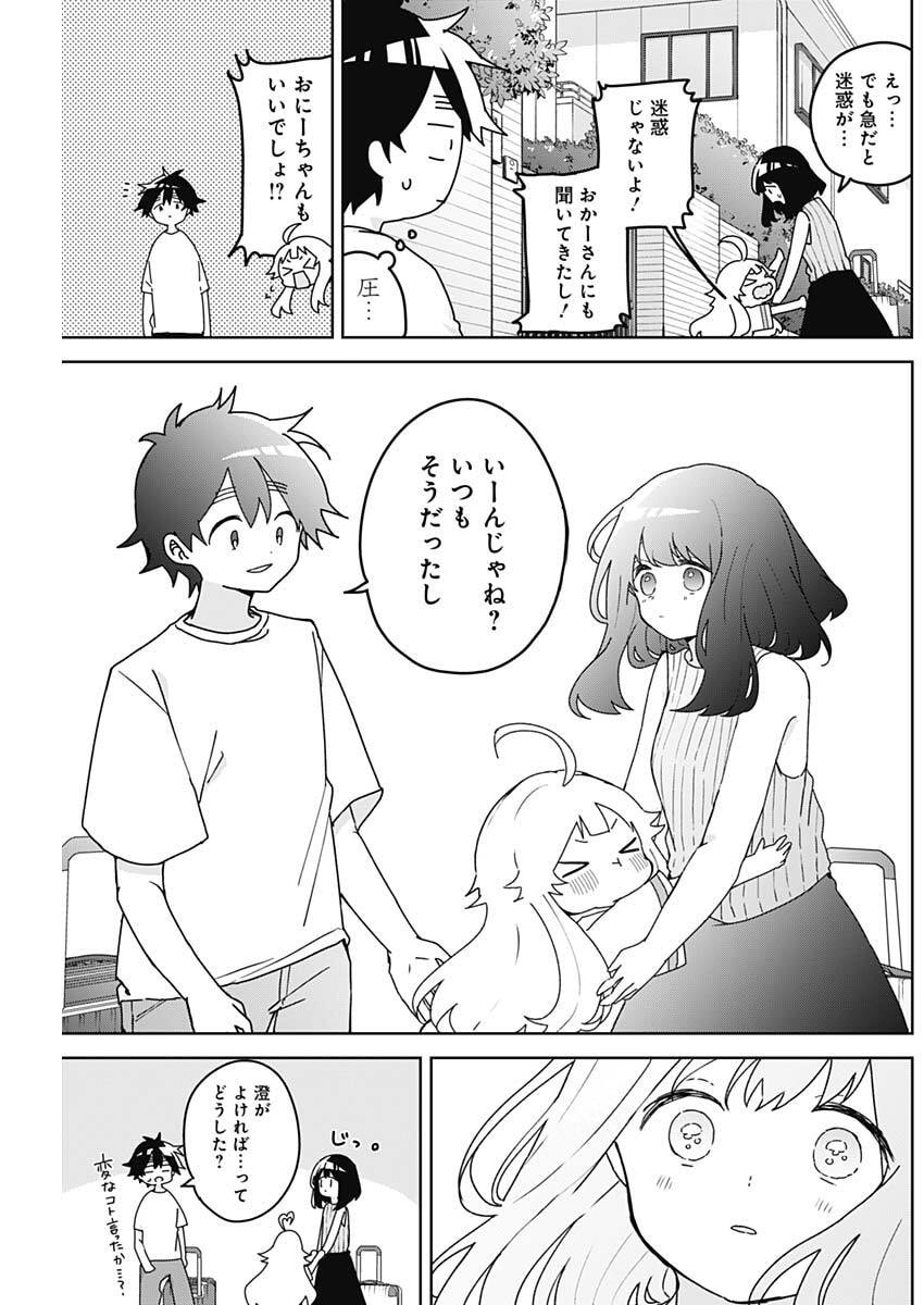 Osananananajimi Chap 23 - Next Chap 24