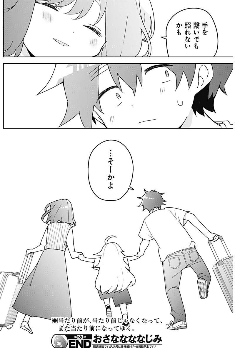 Osananananajimi Chap 23 - Next Chap 24