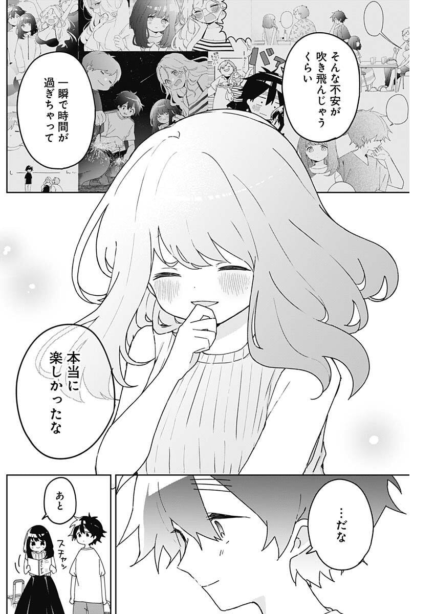 Osananananajimi Chap 23 - Next Chap 24