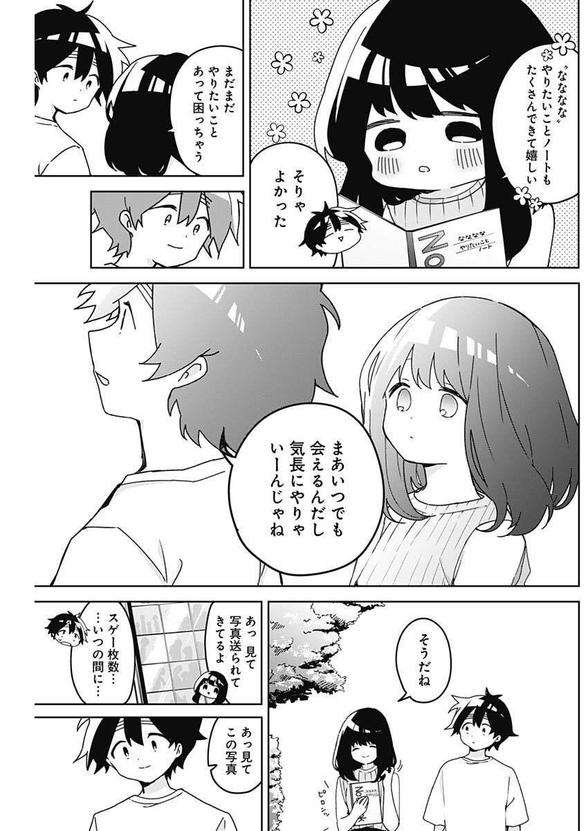Osananananajimi Chap 23 - Next Chap 24