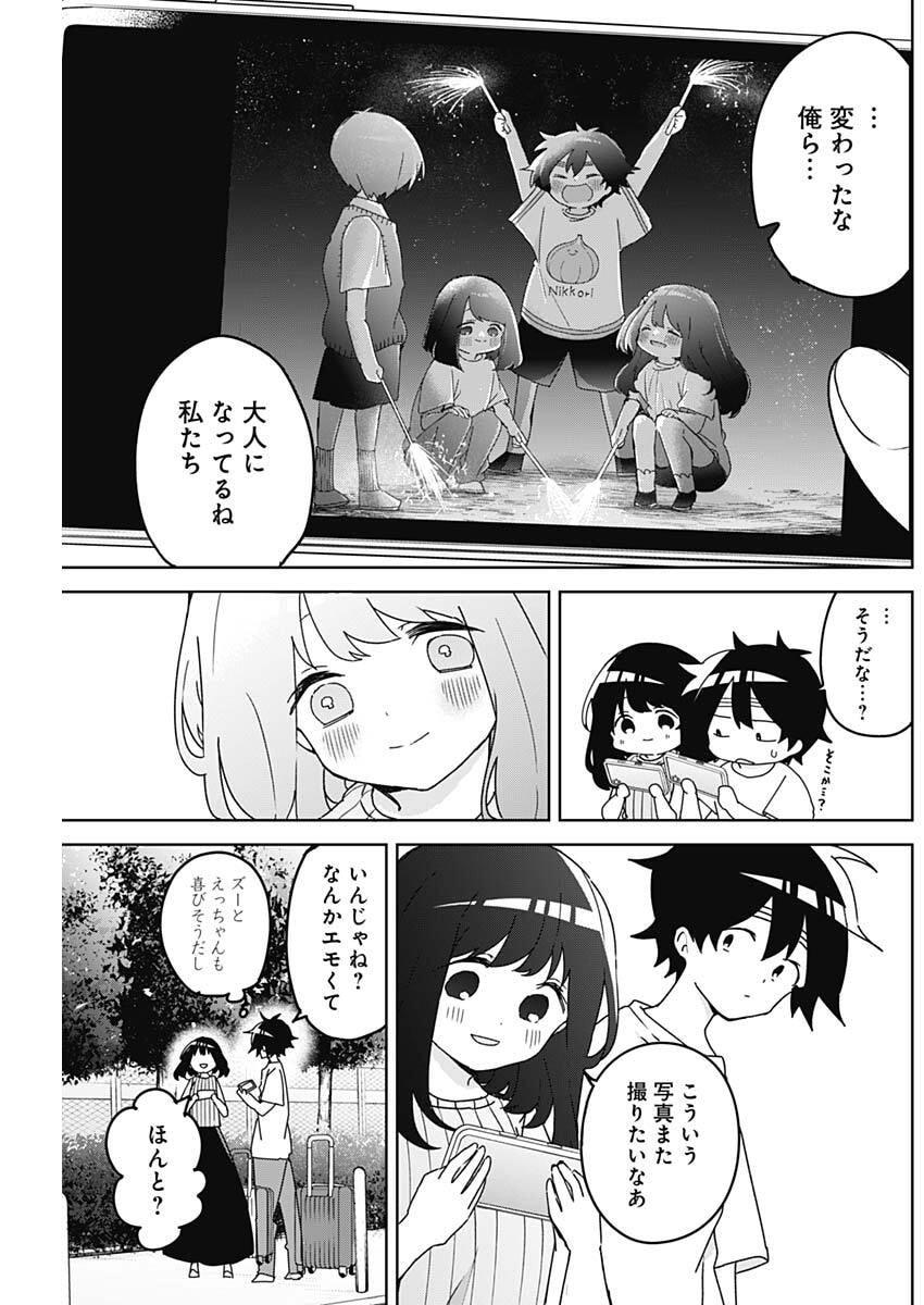 Osananananajimi Chap 23 - Next Chap 24