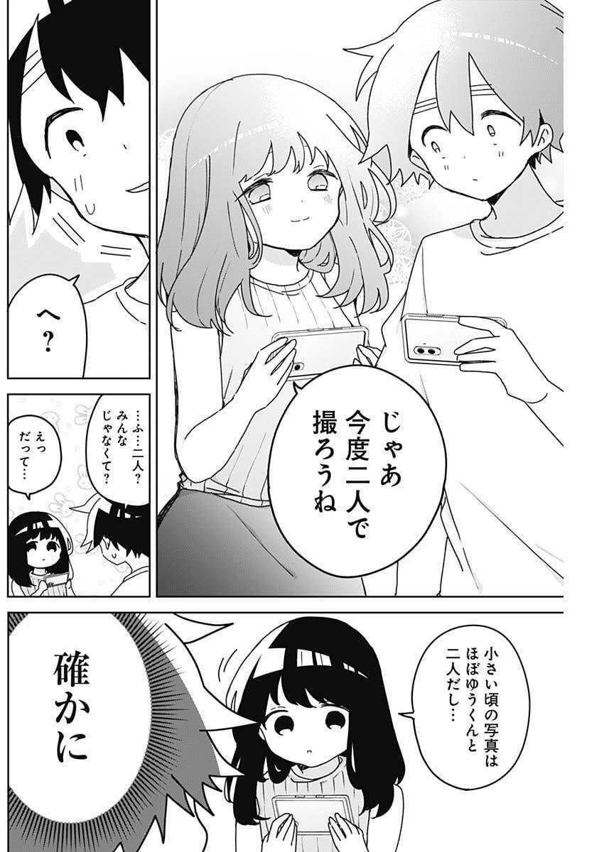 Osananananajimi Chap 23 - Next Chap 24