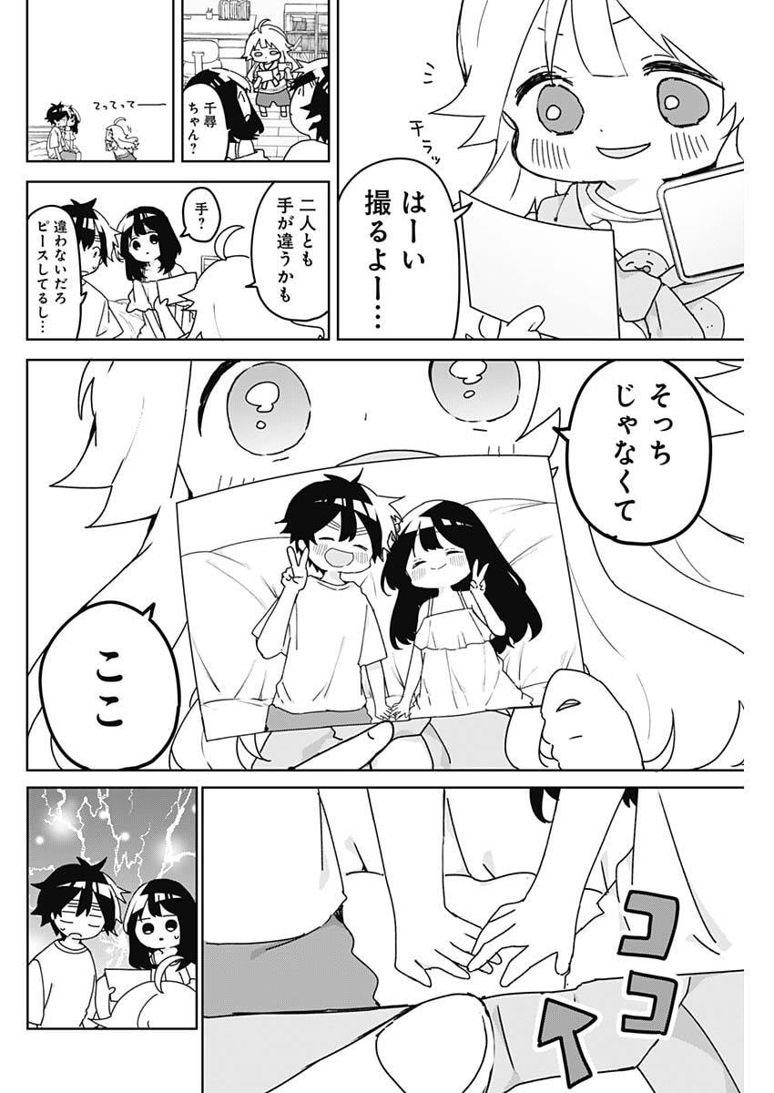 Osananananajimi Chap 24 - Next Chap 25