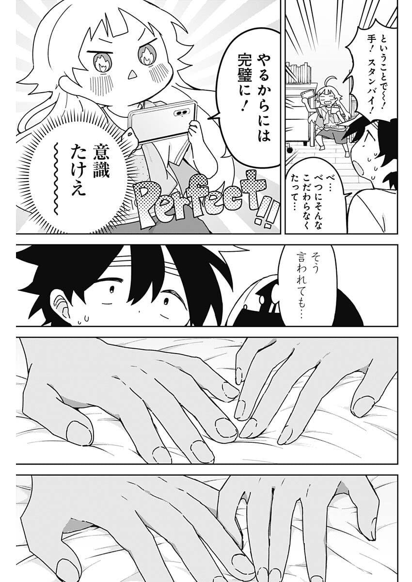 Osananananajimi Chap 24 - Next Chap 25