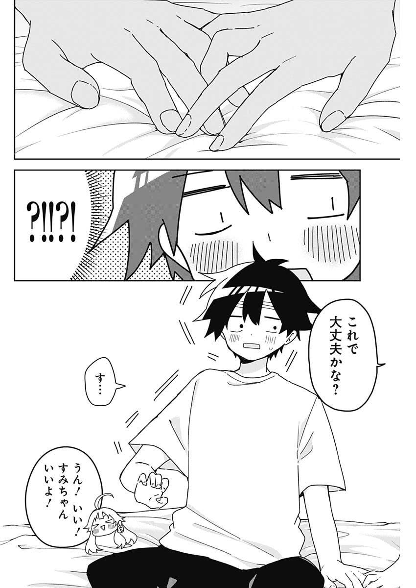 Osananananajimi Chap 24 - Next Chap 25