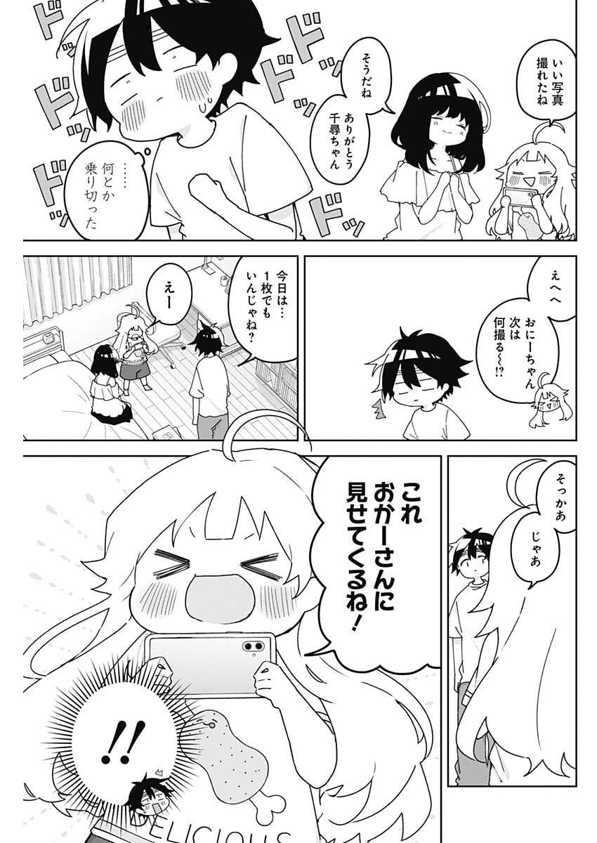 Osananananajimi Chap 24 - Next Chap 25