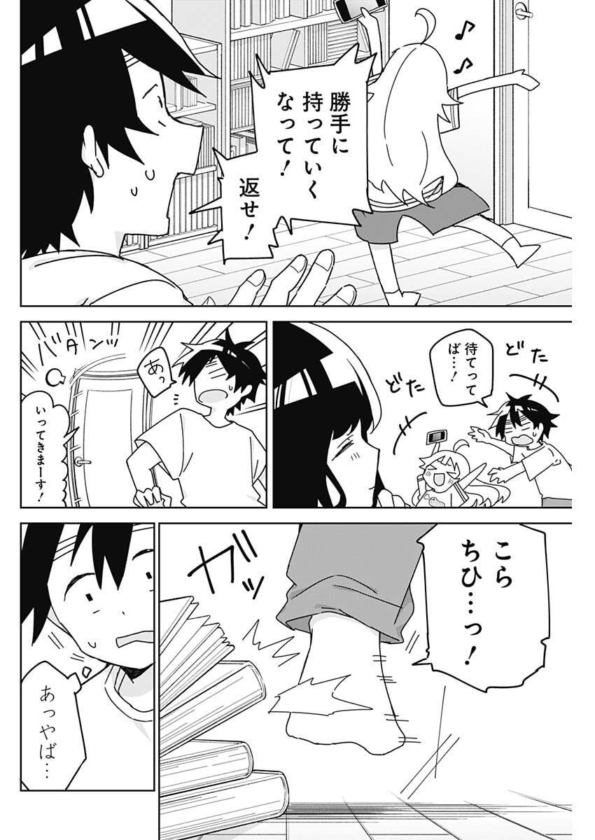 Osananananajimi Chap 24 - Next Chap 25