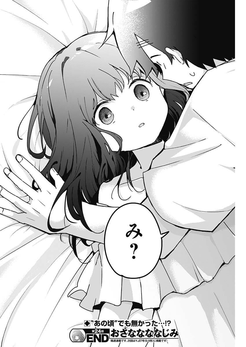 Osananananajimi Chap 24 - Next Chap 25