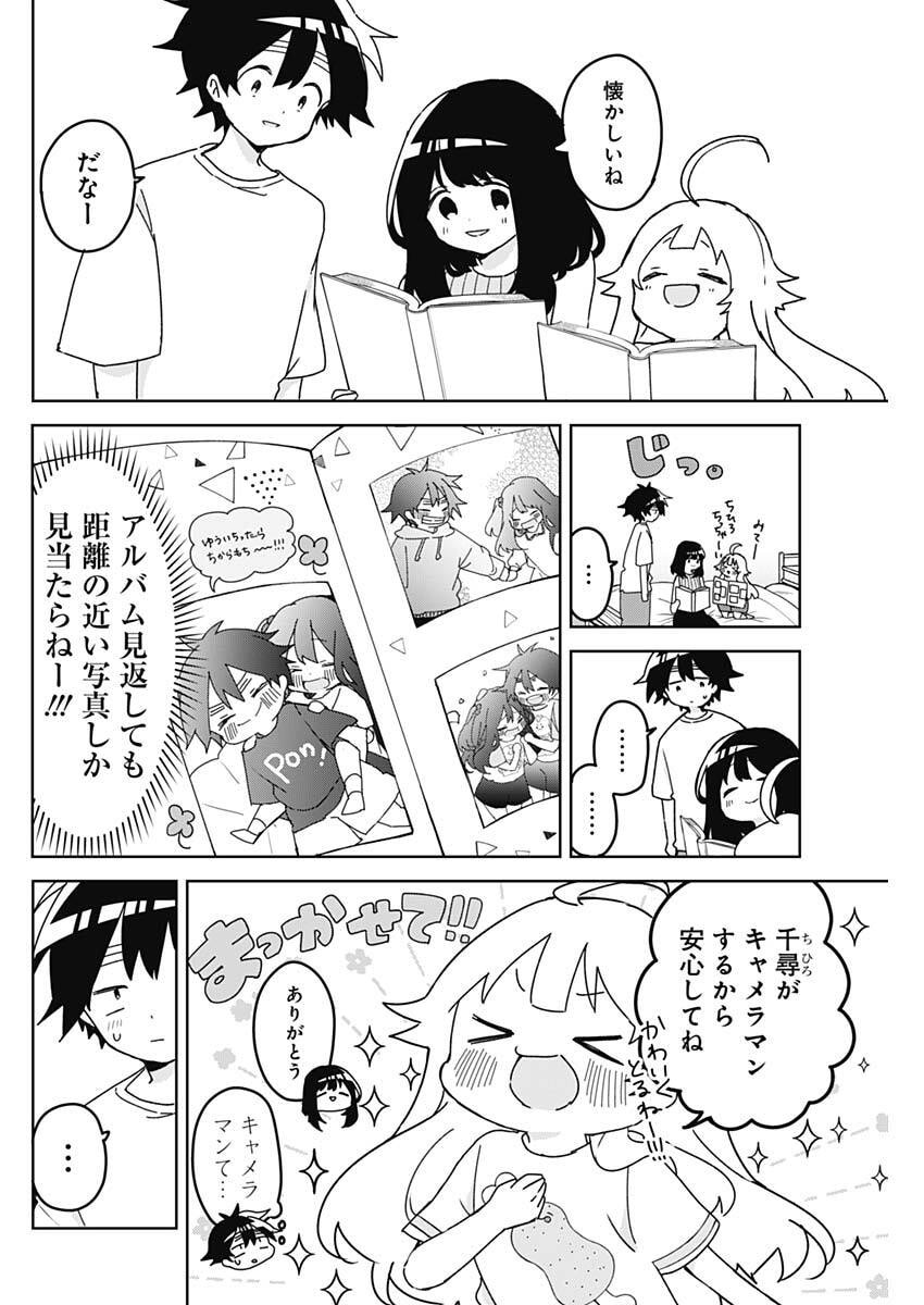 Osananananajimi Chap 24 - Next Chap 25