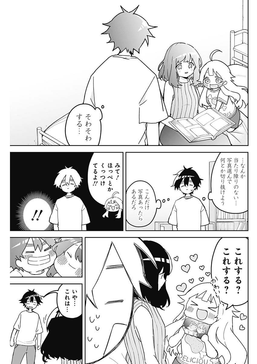 Osananananajimi Chap 24 - Next Chap 25