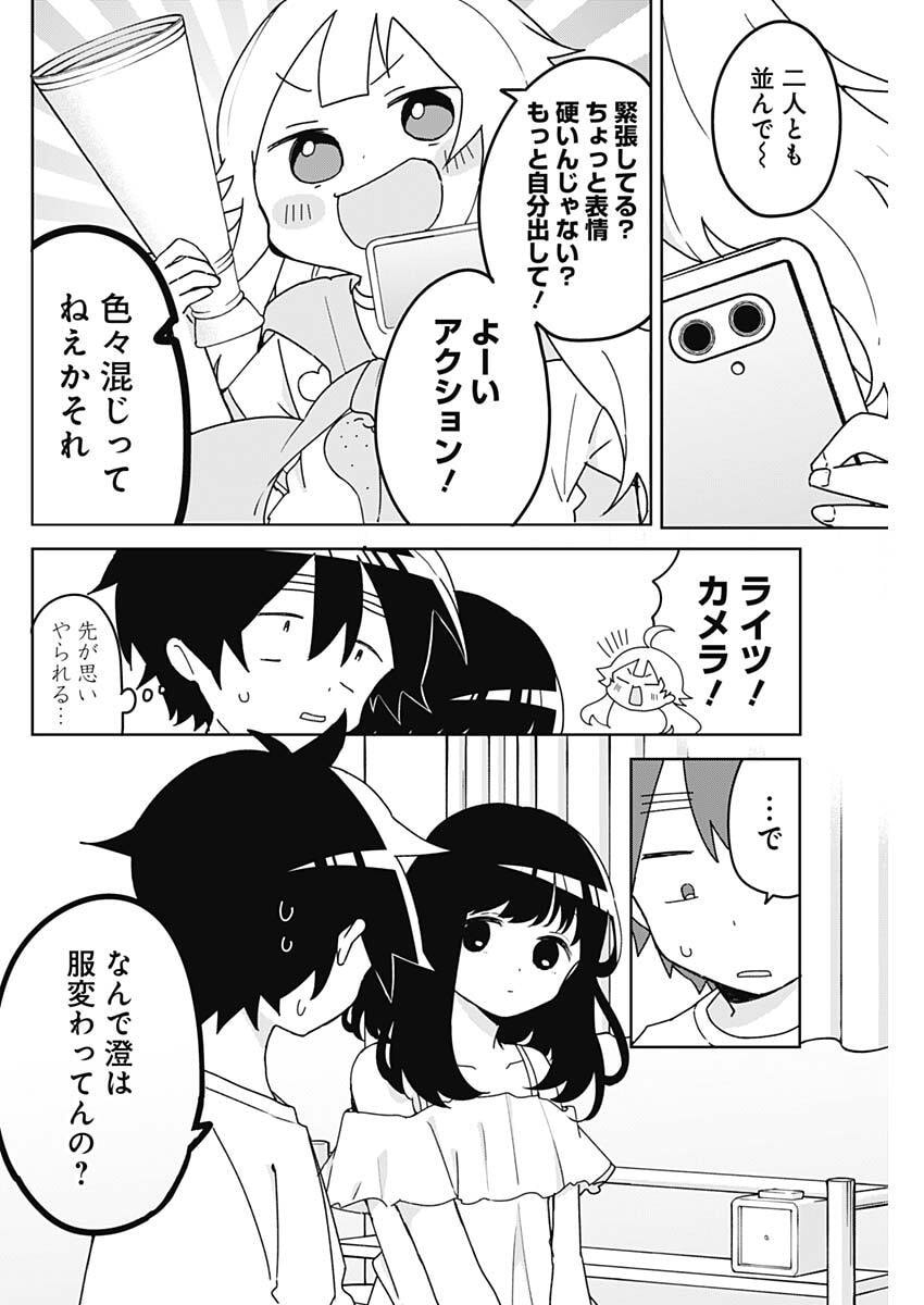 Osananananajimi Chap 24 - Next Chap 25