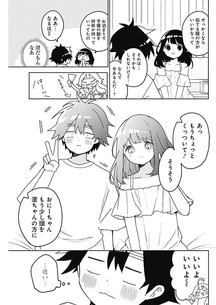 Osananananajimi Chap 24 - Next Chap 25