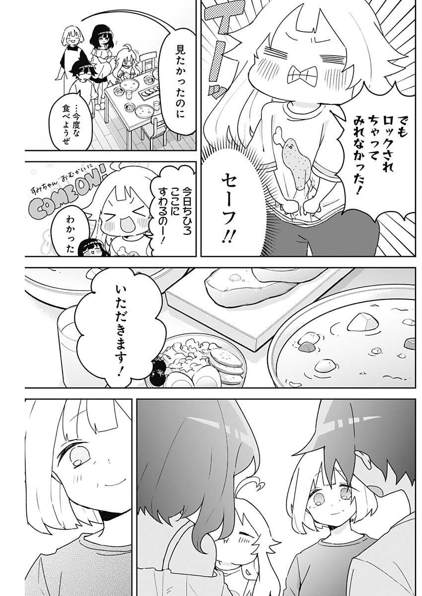 Osananananajimi Chap 25 - Next Chap 26