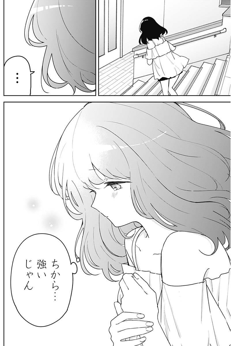 Osananananajimi Chap 25 - Next Chap 26