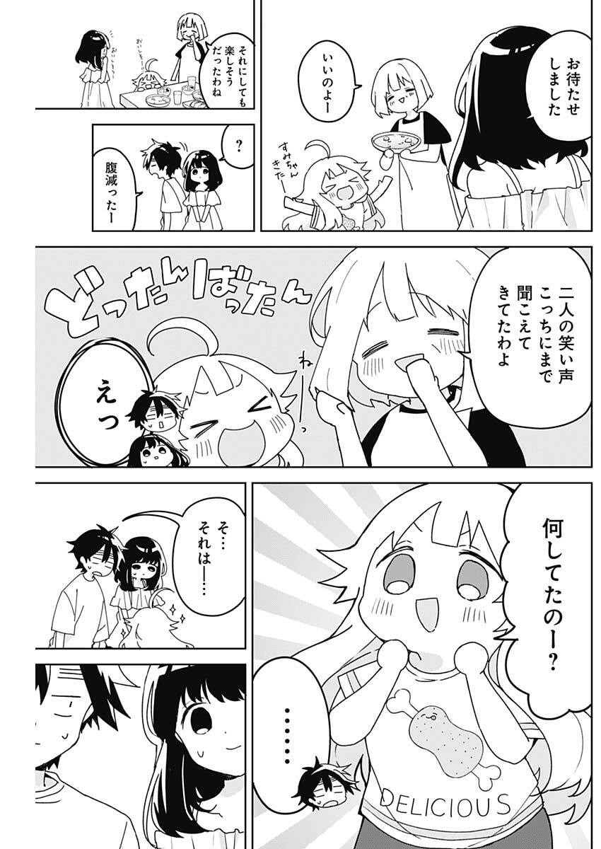 Osananananajimi Chap 25 - Next Chap 26