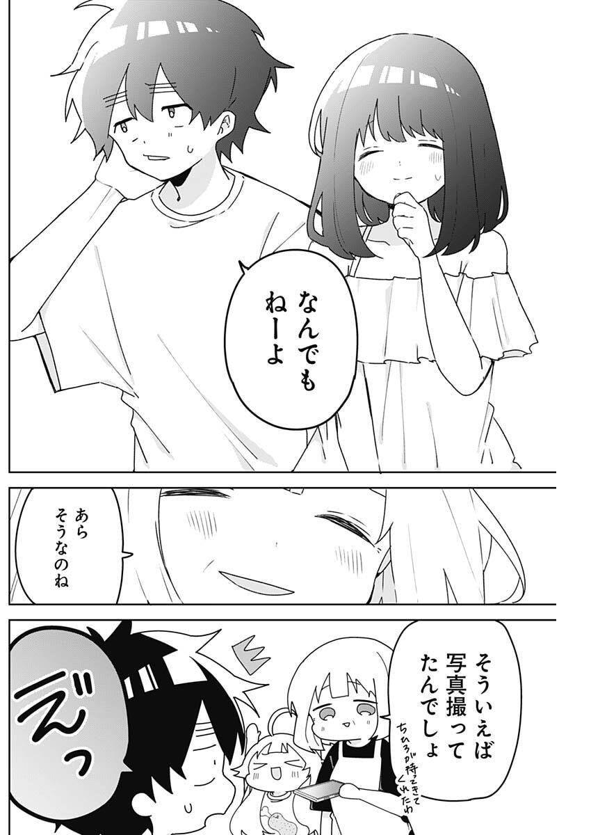 Osananananajimi Chap 25 - Next Chap 26
