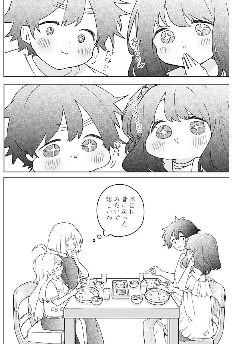 Osananananajimi Chap 25 - Next Chap 26