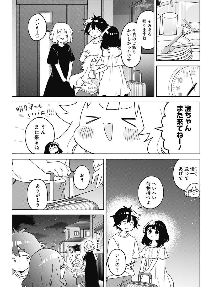 Osananananajimi Chap 25 - Next Chap 26