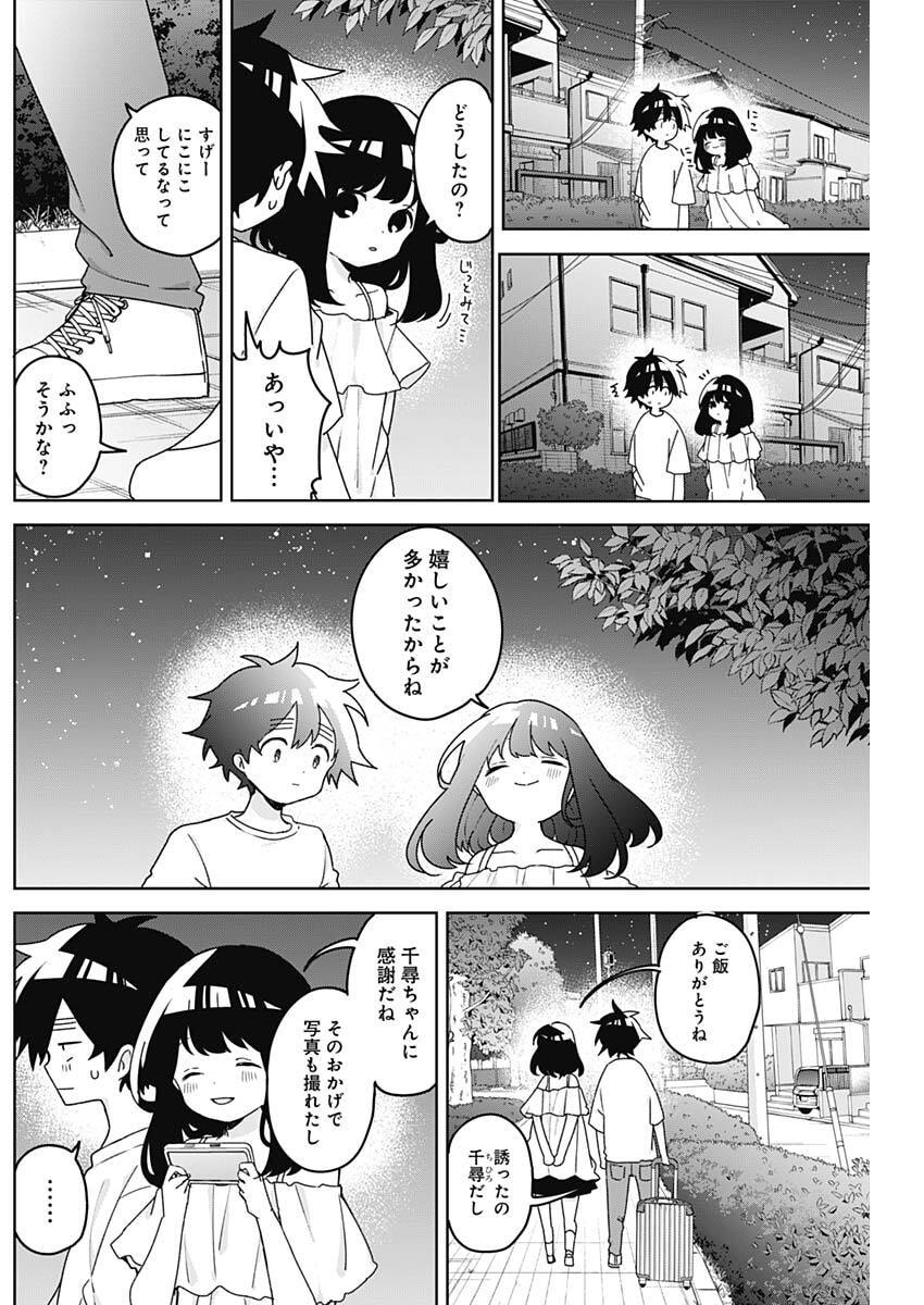 Osananananajimi Chap 25 - Next Chap 26