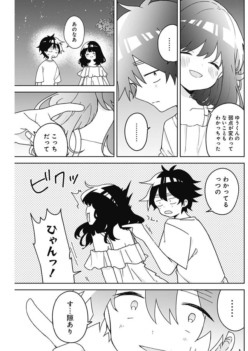 Osananananajimi Chap 25 - Next Chap 26