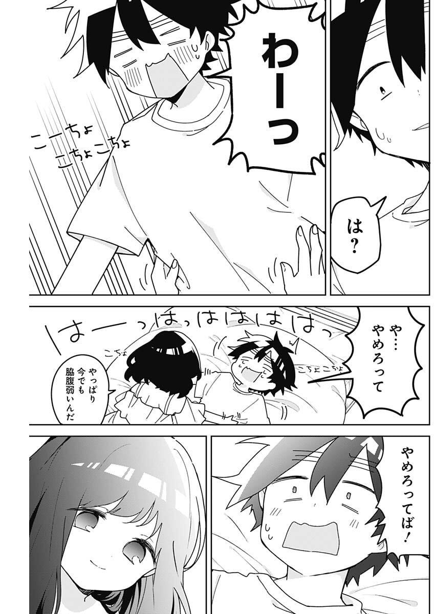 Osananananajimi Chap 25 - Next Chap 26
