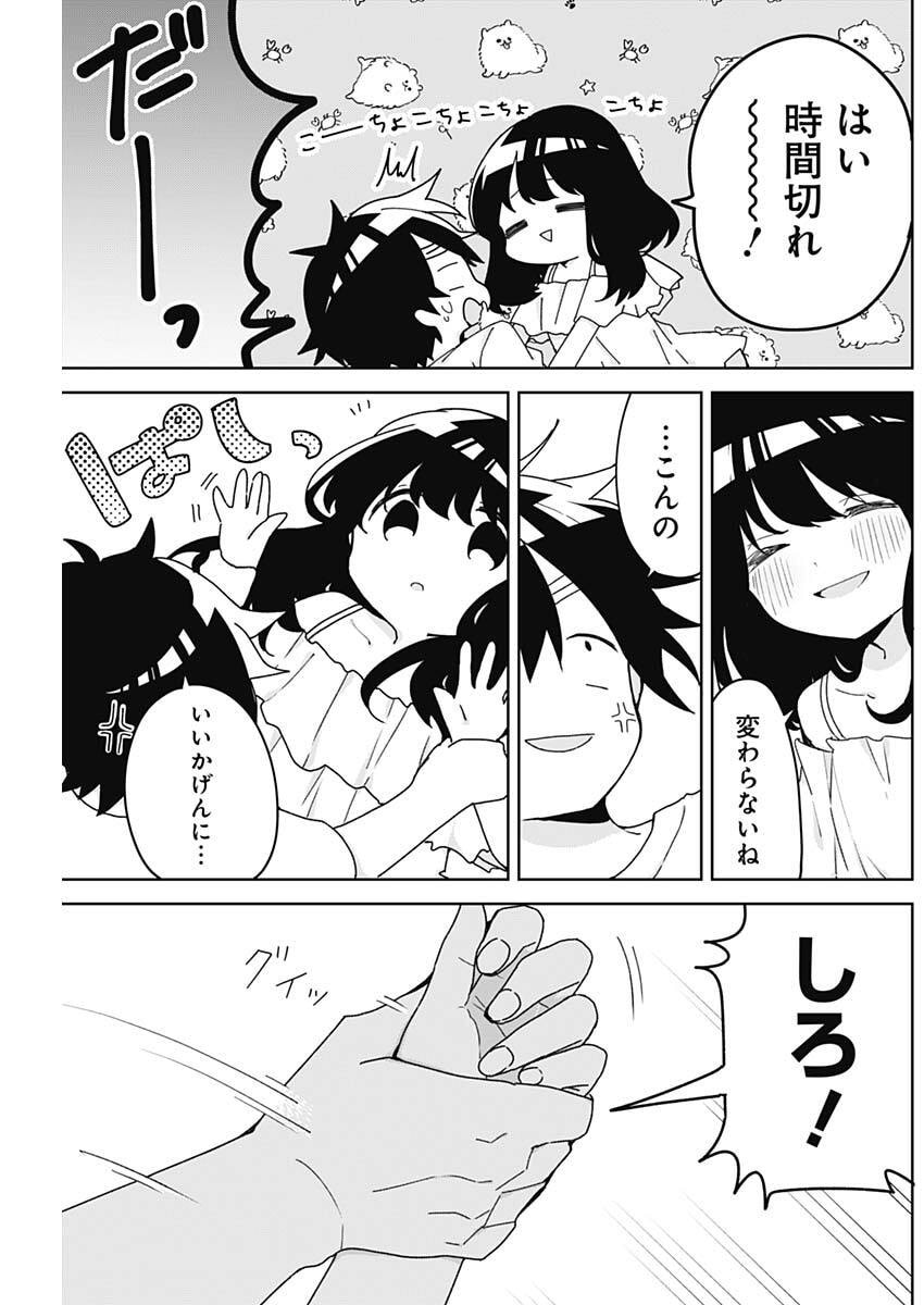 Osananananajimi Chap 25 - Next Chap 26