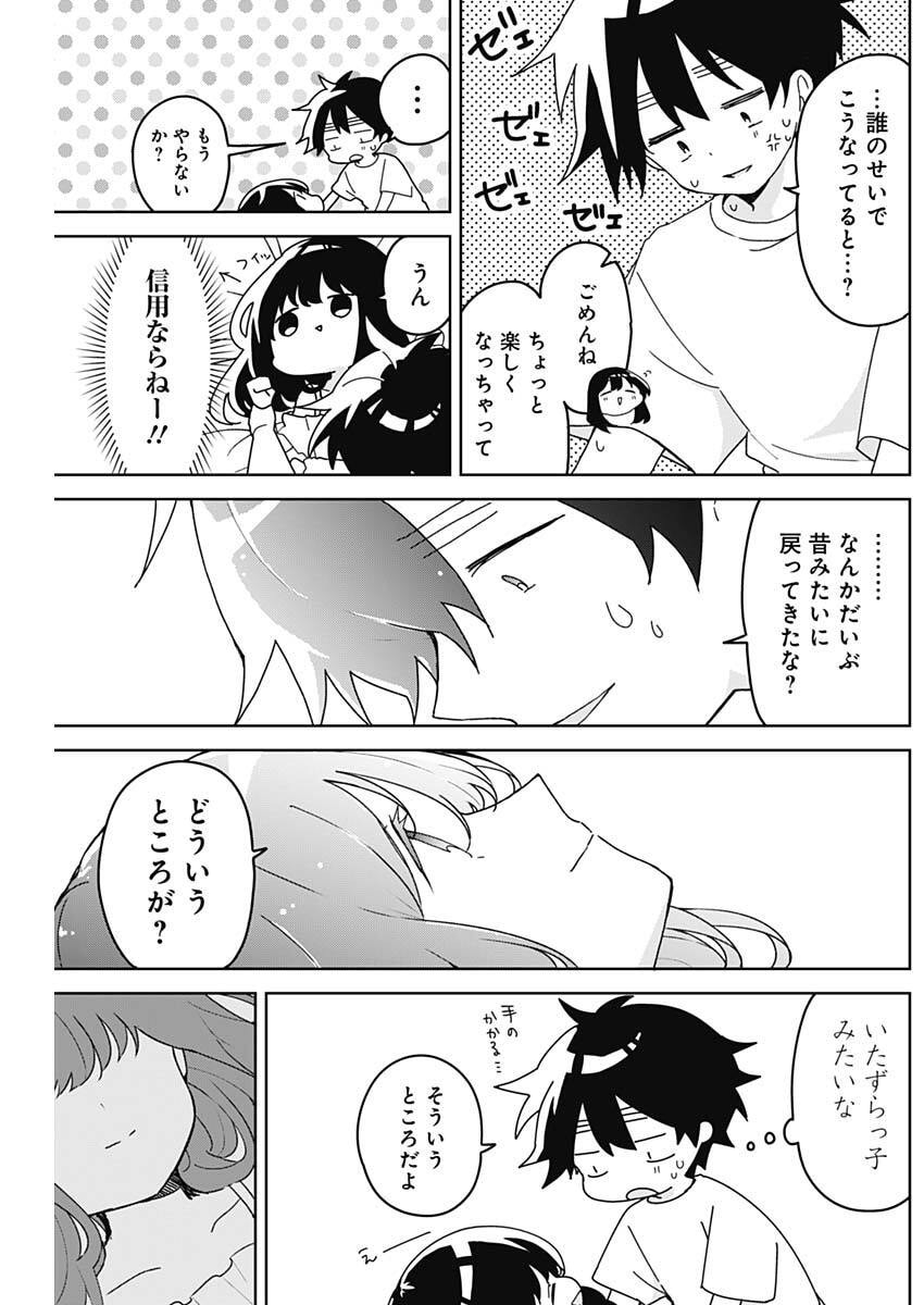 Osananananajimi Chap 25 - Next Chap 26