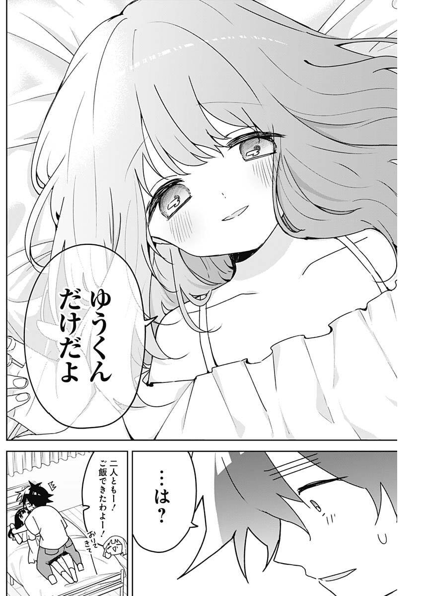 Osananananajimi Chap 25 - Next Chap 26
