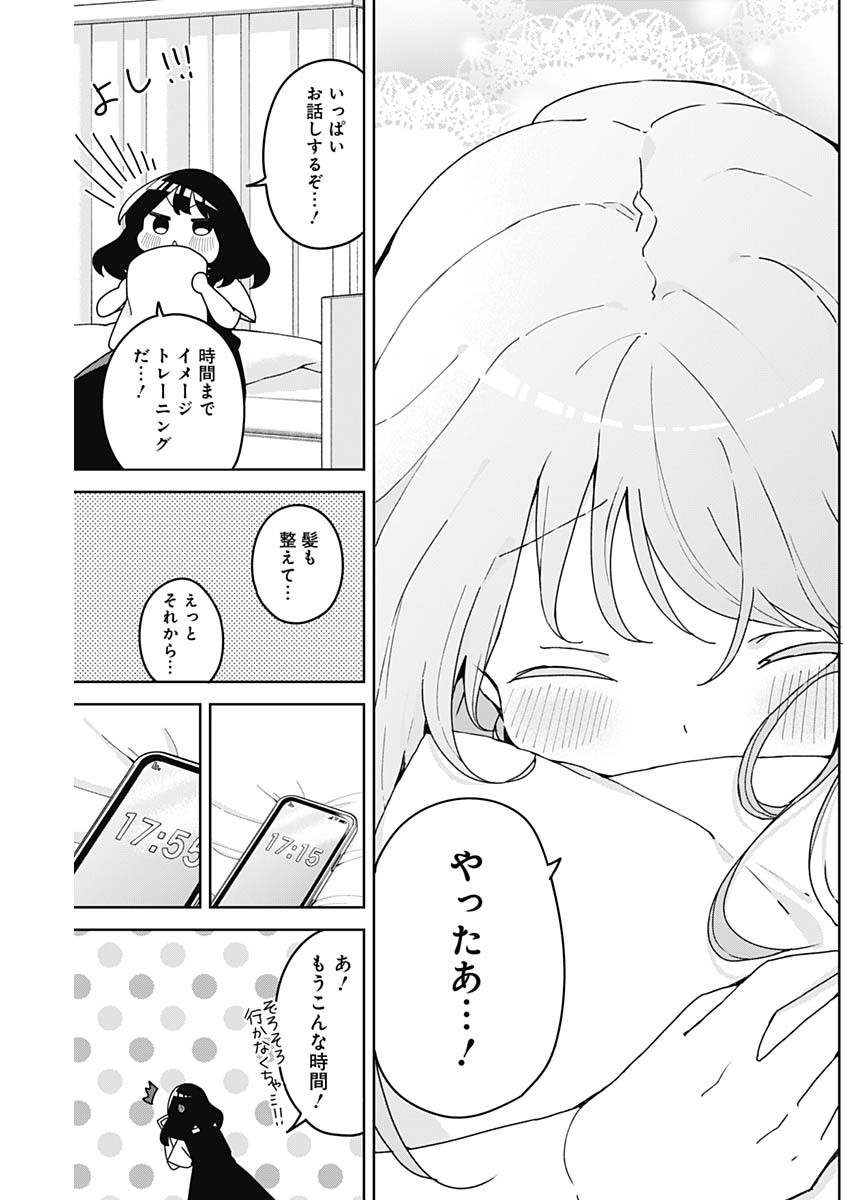 Osananananajimi Chap 26 - Next Chap 27
