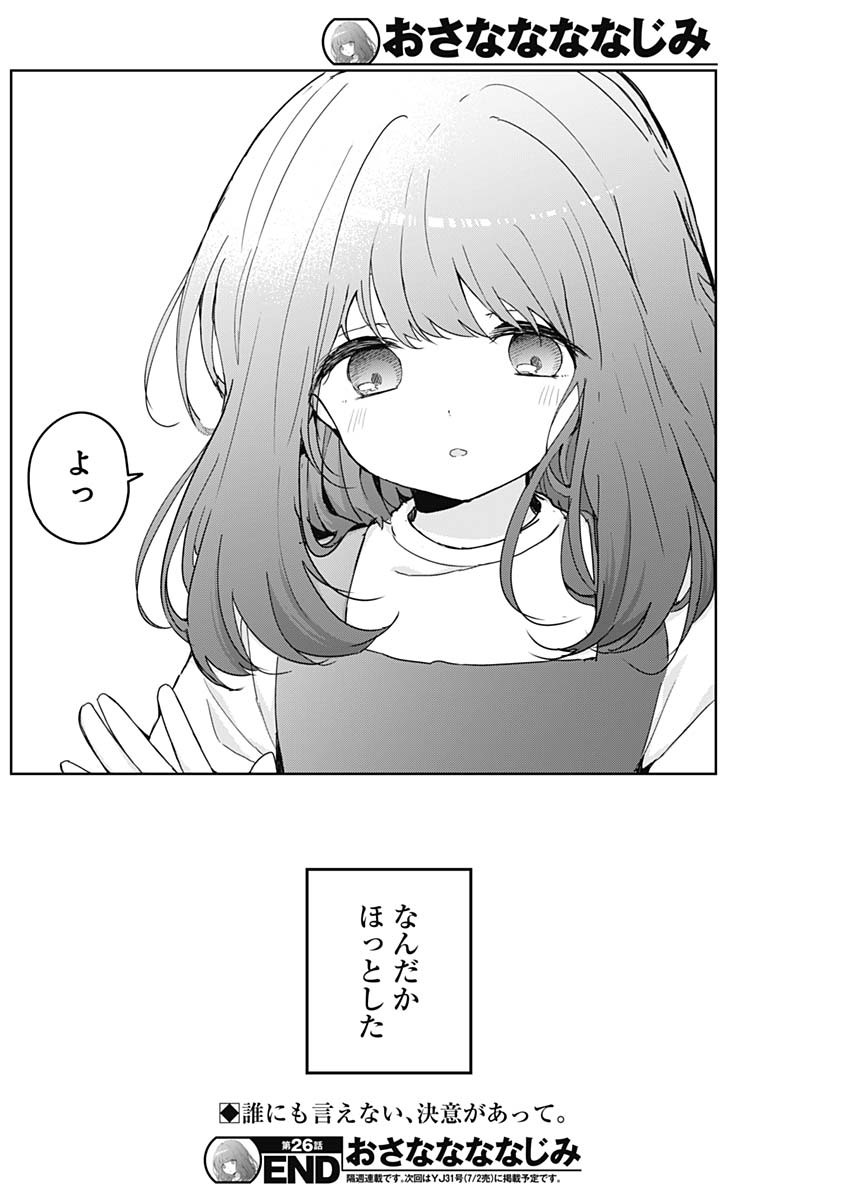 Osananananajimi Chap 26 - Next Chap 27