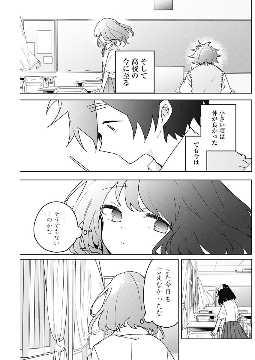 Osananananajimi Chap 26 - Next Chap 27