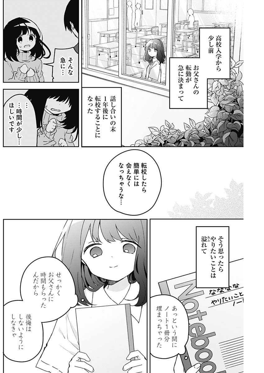 Osananananajimi Chap 26 - Next Chap 27